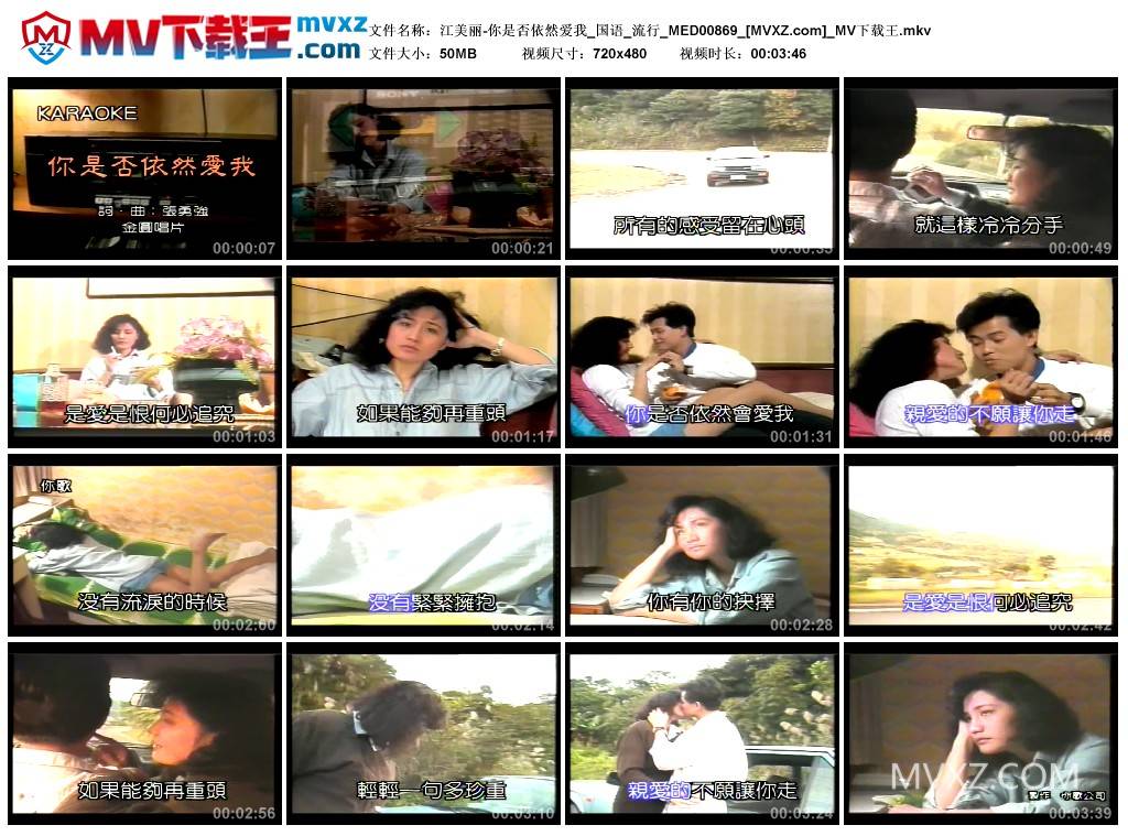 江美丽-你是否依然爱我_国语_流行_MED00869